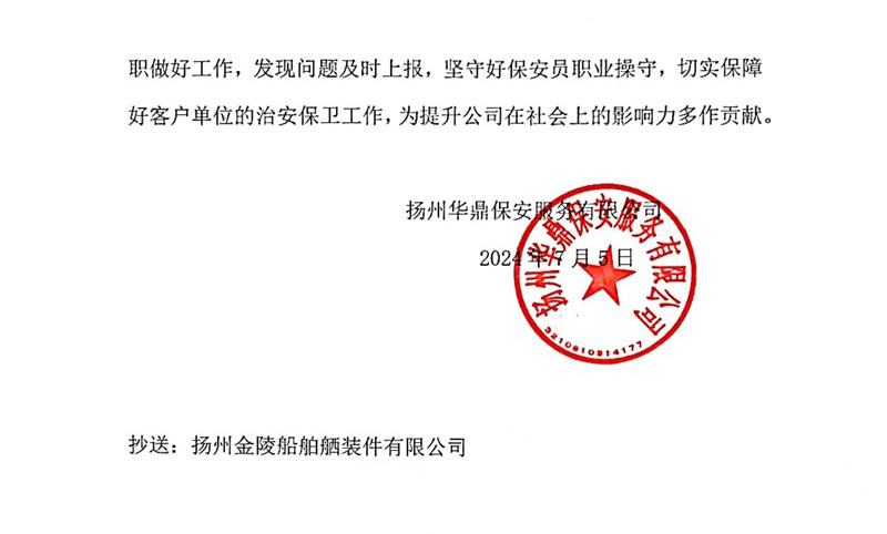 微信图片_20240708091506
