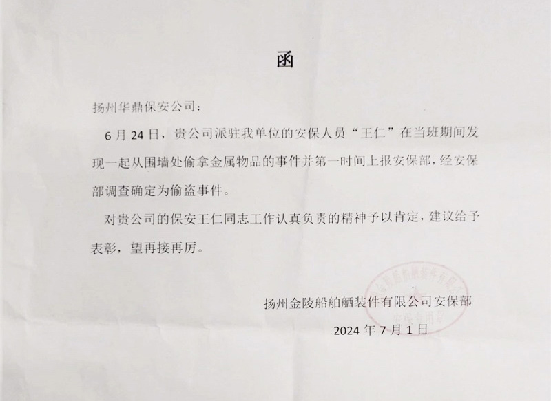 微信图片_20240708091511
