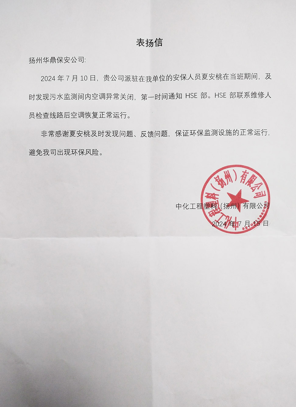 微信图片_20240927092047
